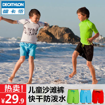 Decathlon 迪卡侬 青少年 速干舒适沙滩裤 29.9元