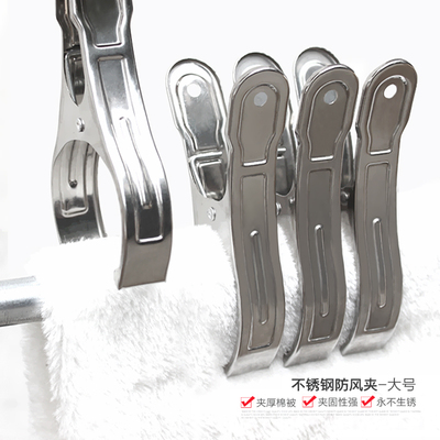 噢爸兔 不锈钢防风夹子 10个（4大2中4小） 7.5元 包邮