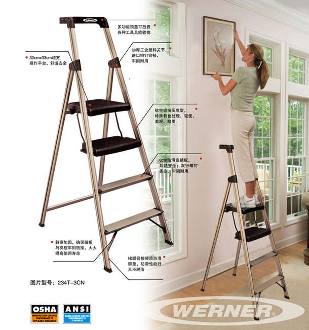 546.05元  8点开始：WERNER 稳耐 234T-3 CN 梯子铝合金家用梯