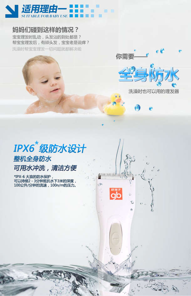 全身防水！Goodbaby 好孩子 婴儿儿童理发器 充电防水 WC8202+凑单 90元 （200-10 0 -10 ）