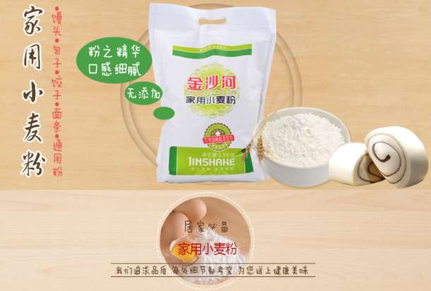金沙河 家用中筋小麦粉 2500g 14.2元 包邮
