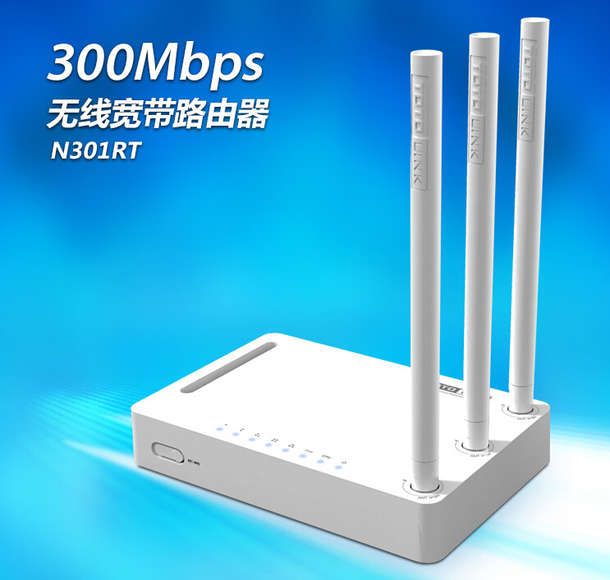 TOTOLINK N301RT 无线宽带路由器 69元