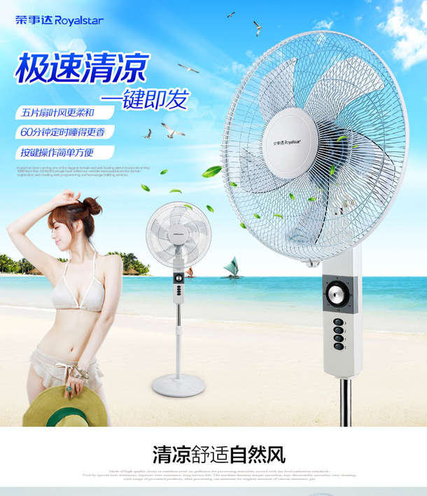 Royalstar 荣事达 FS05-16 K1 双中环网罩五叶电扇 89元
