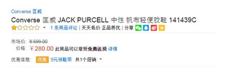 开口笑！匡威 JACK PURCELL 中性 休闲鞋 亚马逊280元 包邮