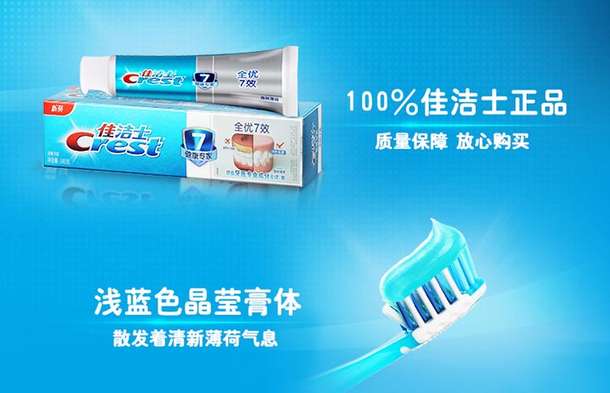 限区域：Crest 佳洁士 全优7效牙膏140g+漱口水350ml 15.9元