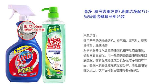 亮净 厨房去重油剂(渗透洁净配方)1L+妈妈壹选餐具净800g组合装