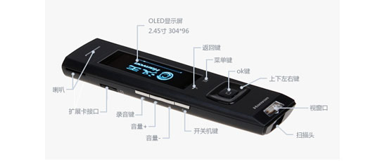 汉王 a30b英语扫描翻译笔(e典笔） 新低价899元