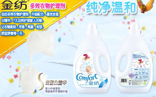 手机端：金纺 衣物护理剂 纯净温和3L 16元 (25.8，99-40 )