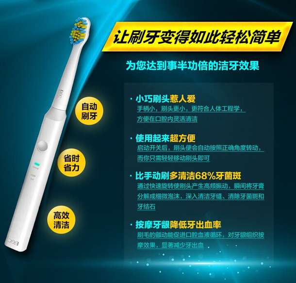 60元 优势！Lebond 力博得 ELEC系列 电动牙刷（干电池型/3刷头） 69元 包邮
