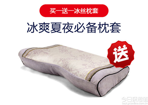 眠度 恒温慢回弹记忆枕（适合各种睡姿） 118元 包邮 ，历史新低（送冰丝枕套）