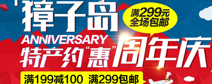 &nbsp;HOT!&nbsp; 吃海鲜不过敏的你们真幸福 小编看着你们吃 獐子岛海鲜满 199 减 100