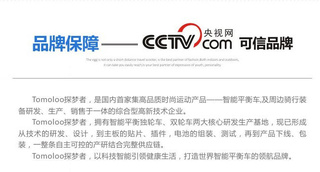 好价！Tomoloo 探梦者 T8彩蛋电动平衡车 亚马逊中国2999元 包邮