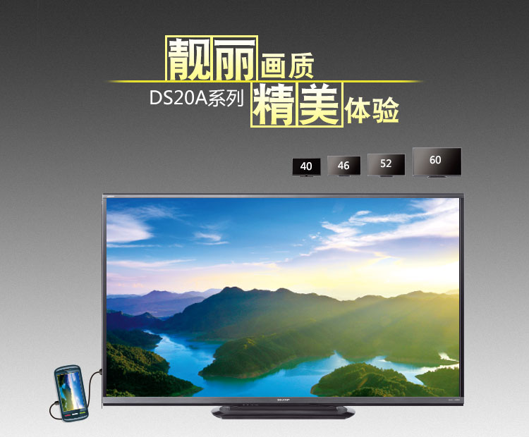 SHARP夏普 LCD-46 DS20A 46英寸液晶电视 ¥2999 下单立减