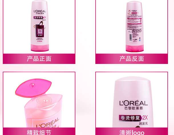 19.00元  LOREAL欧莱雅 卷烫修复润发乳400ml