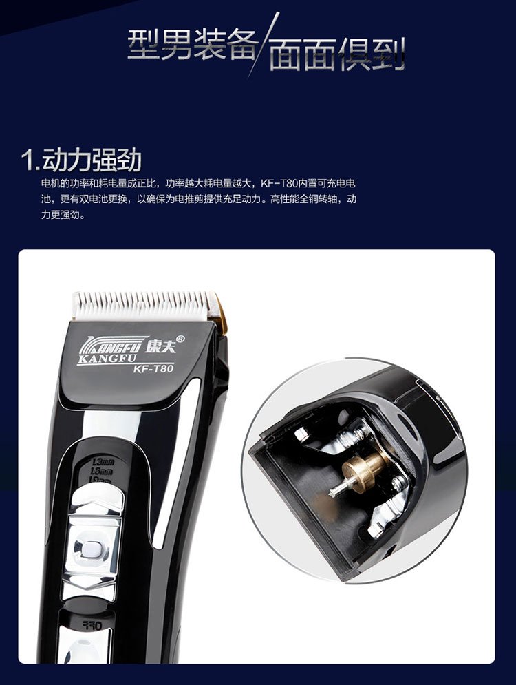 Kangfu康夫KF-T80 专业理发器超静音理发剪 ￥55