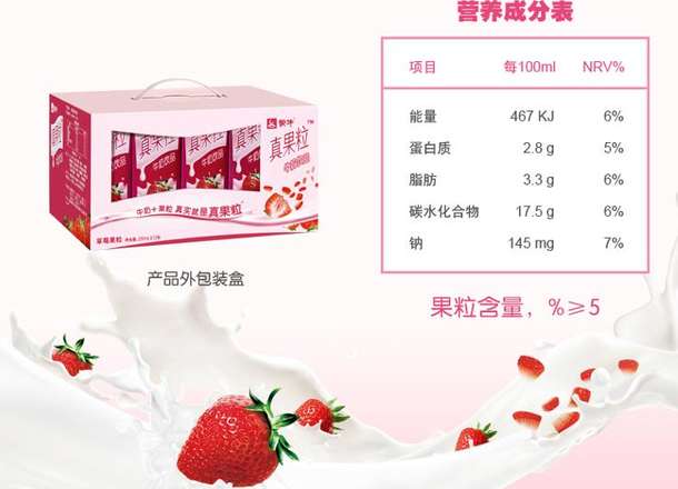 蒙牛 真果粒牛奶(草莓果粒)250ml*12 +果蔬酸酸乳（草莓+樱桃+番茄）250ml*12 48元