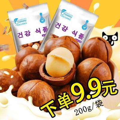 丫迷 夏威夷果奶油味 200g 9.9包邮  （拍下立减 ）