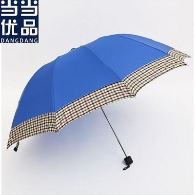 当当优品 三折晴雨伞 19.9元