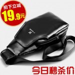 男士休闲胸包腰包