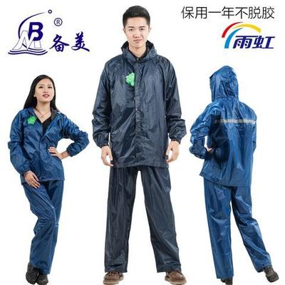 备美 电动车雨衣 单人反光分体 摩托车成人男女加厚骑行雨衣雨裤套装 19.9元 包邮