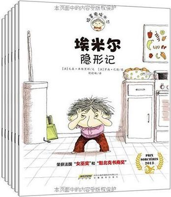 捣蛋鬼埃米尔系列(套装共6册) [平装] 30元  还可满 200 -100