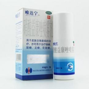 修正 唯达宁 硝酸益康唑喷雾剂 80ml 15.8元 包邮 (39.8-24 )