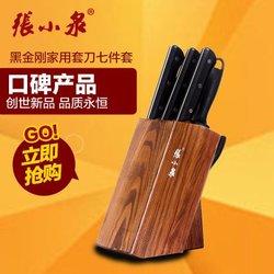 张小泉 黑金刚套刀七件套