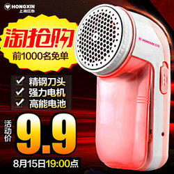 9.90元  红心HL1105剃毛机毛球修剪器衣服去球器打球器剃毛球器脱毛器充电