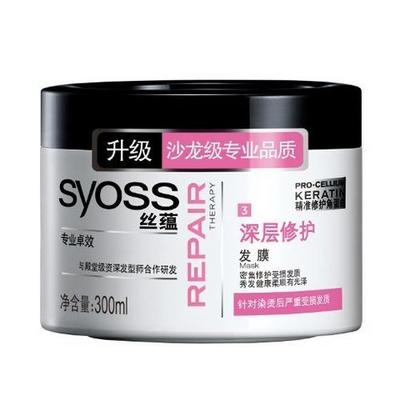SYOSS 丝蕴 深层修护发膜 300ml*2瓶 34.8元 （2件6折 ）