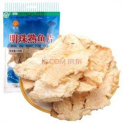 明珠 舟山美食 熟鱼片 100g   9.9元 /袋（原价19.9元 ，满 199 -100 ）