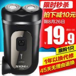 SID 超人 SA2705 双头电动剃须刀