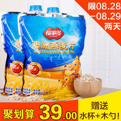 福事多 澳洲纯燕麦片1.36kg*2袋 39元 包邮 (送杯+勺)
