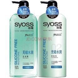 移动端！丝蕴无硅水润套装（洗发露750ML+润发乳750ML）29.5元 （59 199-100 ）