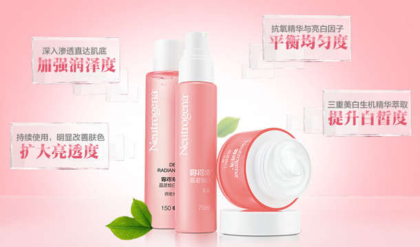 16.90元  单品好价！Neutrogena露得清晶湛焕白调理水150ml