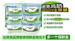康宁 SP-6EP-RRS2/RZ 四面锁扣玻璃耐热保鲜盒6件套装