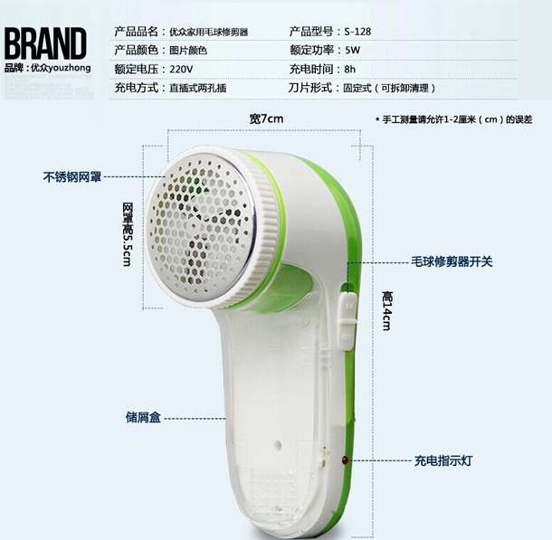 毛球去无踪！优众 充电式毛球修剪器 9.9元 起包邮