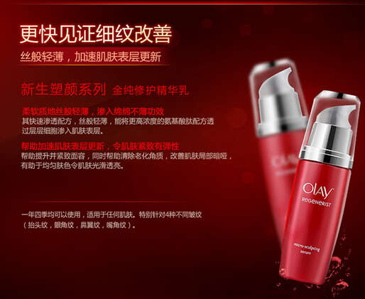 OLAY 玉兰油 新生塑颜 金纯修护精华乳50ml 104元 包邮