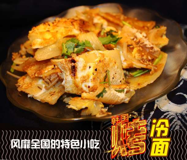 韓國正宗烤冷麵片1500g