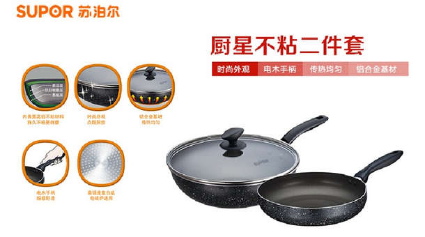 SUPOR 苏泊尔 T1312E 厨星不粘二件套+凑单品 121.9元 （199，满 200 -80 ）
