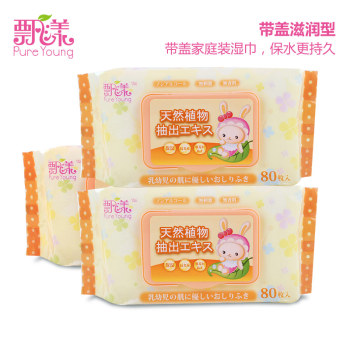 飘漾 PureYoung 婴儿柔湿巾80片（3包 出口带盖）15.9元 （可满 200 -100 ）