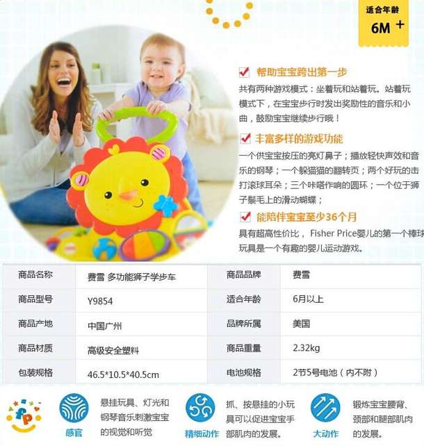 Fisher Price 费雪 多功能狮子学步车Y9854 131.6元 （164.5，下单8折 ）