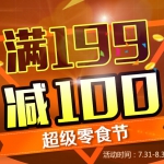 苏宁易购：三只松鼠