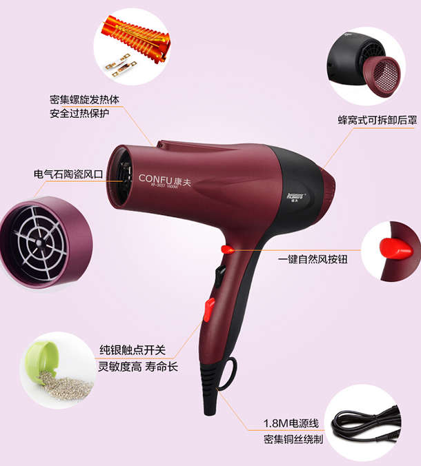 入手好价！Kangfu康夫 KF3037 1600w专业吹风机 21元 （29元 ，买4免1）
