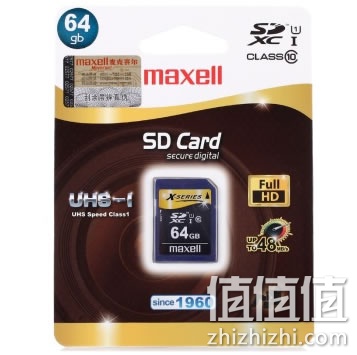 麦克赛尔 64G UHS-1 Class10 SD存储卡