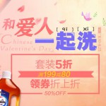 京东商城：个护化妆
