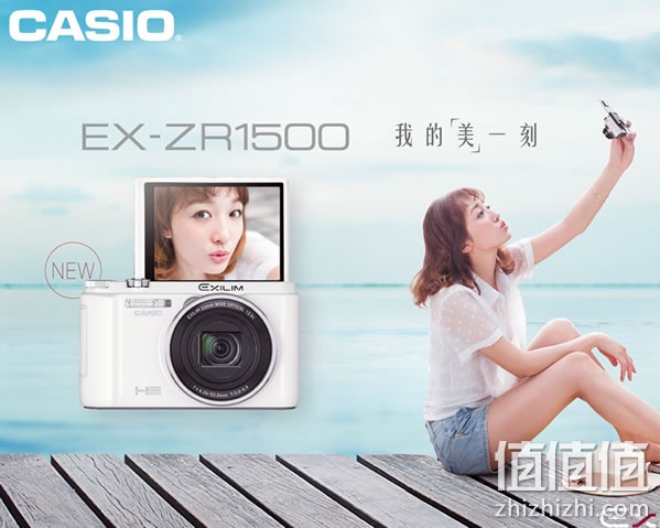 卡西欧 EX-ZR1500 数码相机