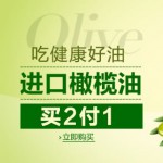 亚马逊中国：进口橄榄油