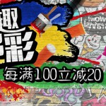 京东商城：情趣用品