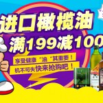 京东商城：进口橄榄油