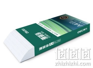 得力 7360 珊瑚海A4复印纸
